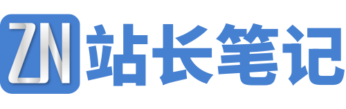 站长资源市场|站长笔记网_站长,创业者,IT技术开发者,互联网人的资源网站